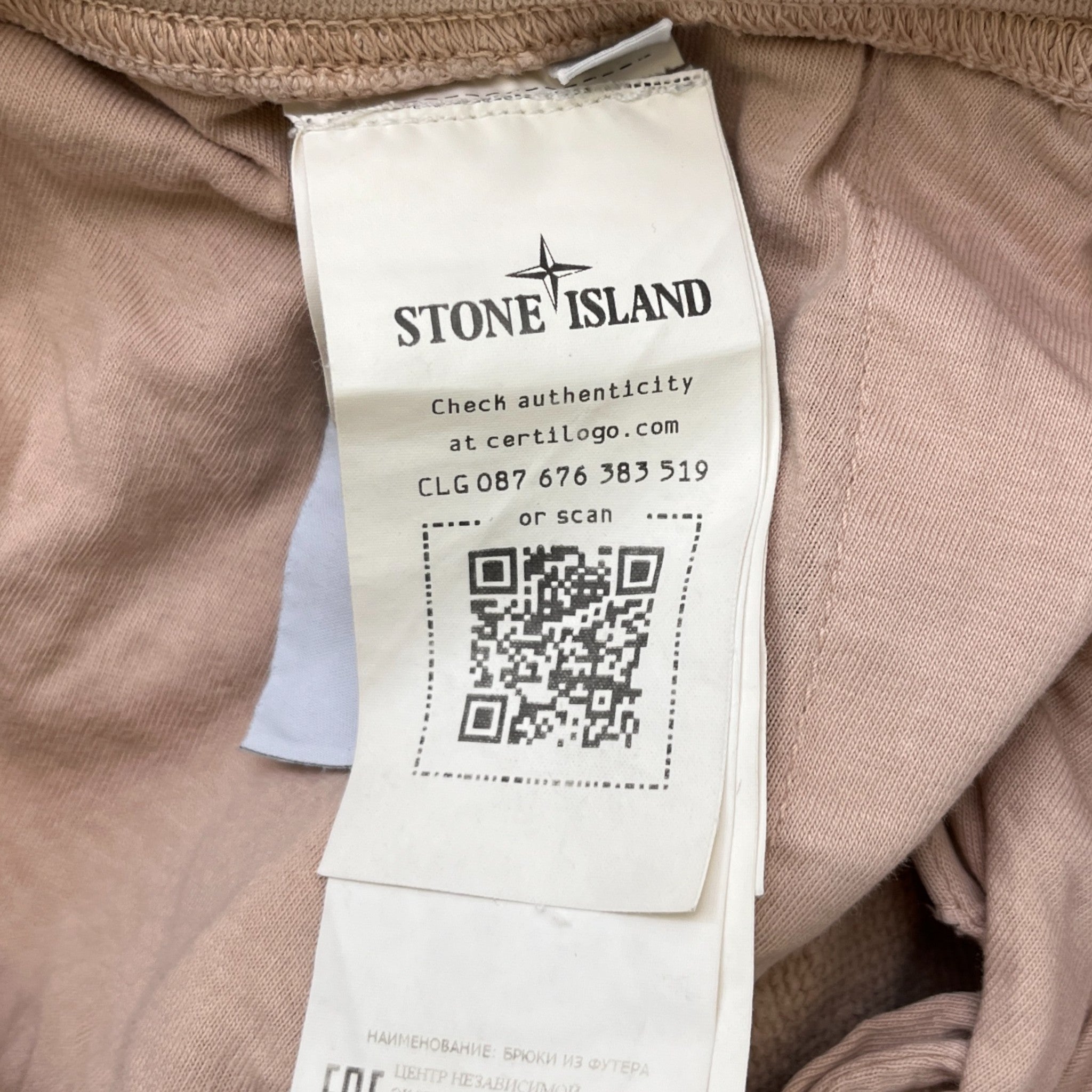 Men's Applique Logo Joggers Beige Size M