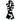 Men's Logo Wool Scarf Black